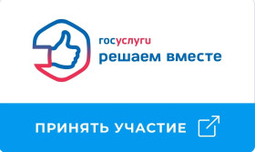 Опрос граждан по теме: «Эффективность работы госслужащих на территории Сургута в 2023 году».